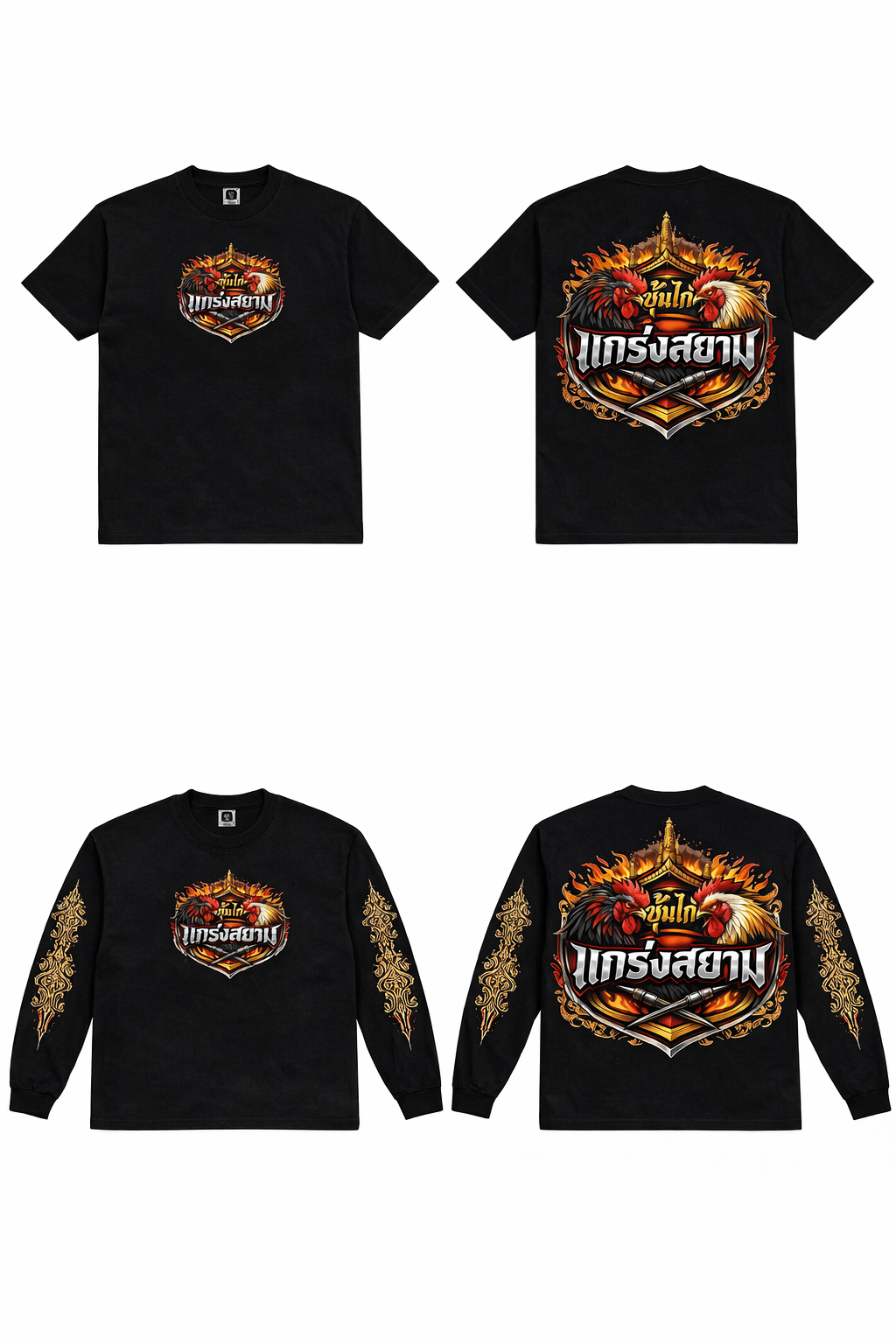 เสื้อแบบ 2